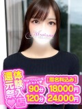 とわ
